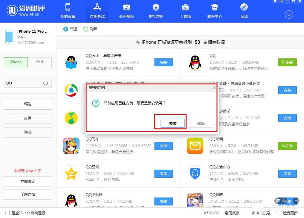 闪退游戏怎么办_iphone 游戏闪退_dnface安全中心闪退游戏