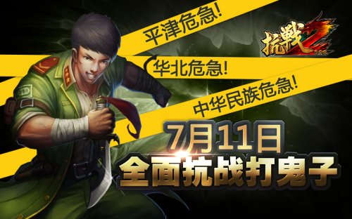 抗日1937之特种兵游戏_1938特种兵游戏_抗日特种兵小游戏