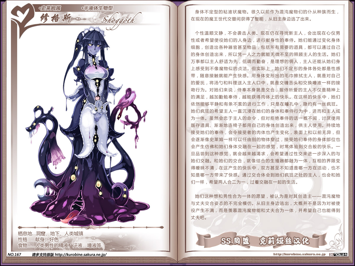 魔物娘化手册_魔物娘手册 yy_手游魔物娘