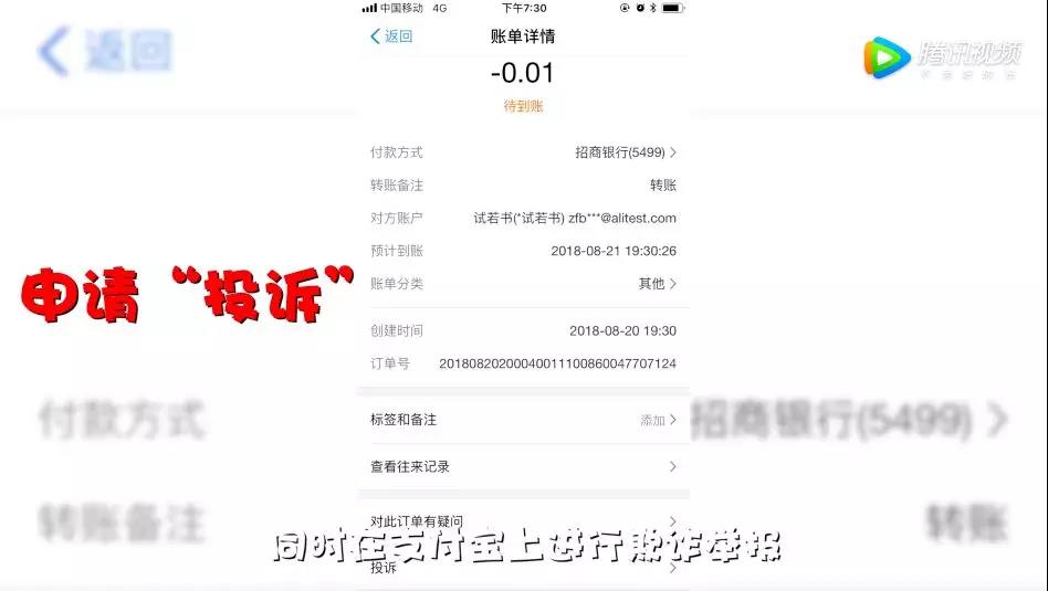 支付宝可转网易宝！答案揭晓！