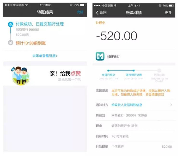 网易宝的钱能转账吗_网易支付能转支付宝吗_支付宝能转网易宝吗