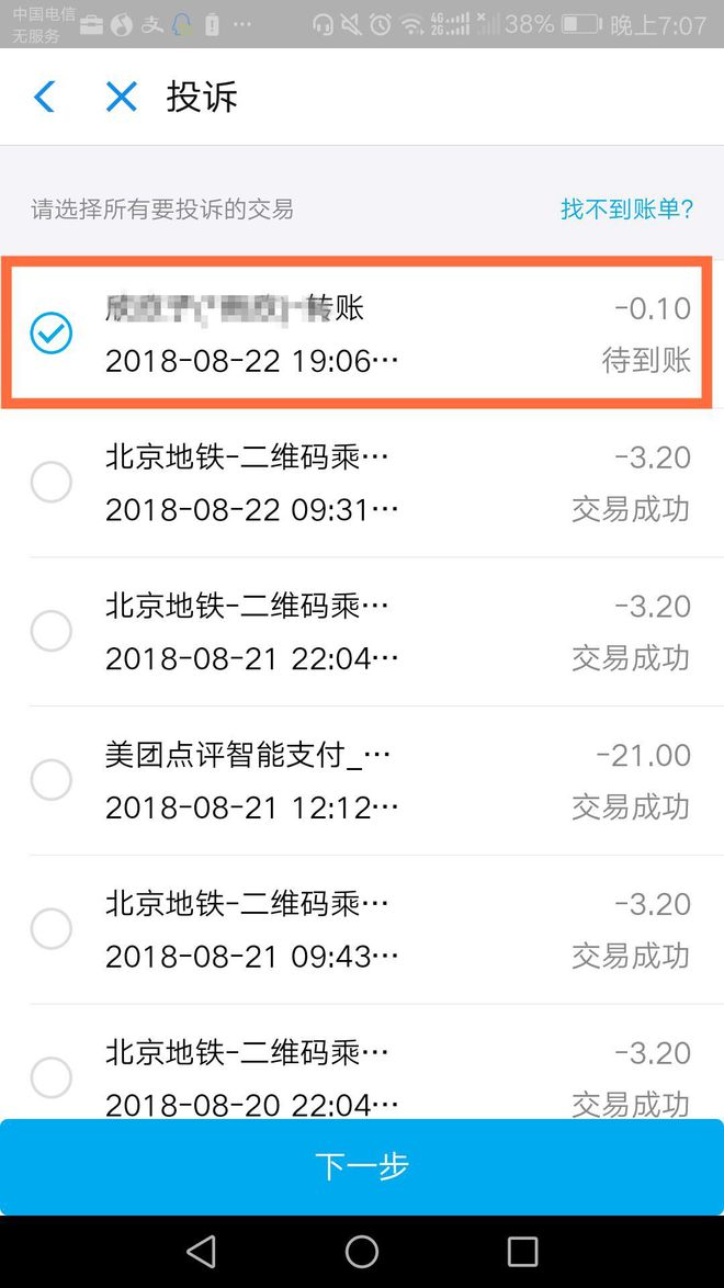 网易支付能转支付宝吗_网易宝的钱能转账吗_支付宝能转网易宝吗