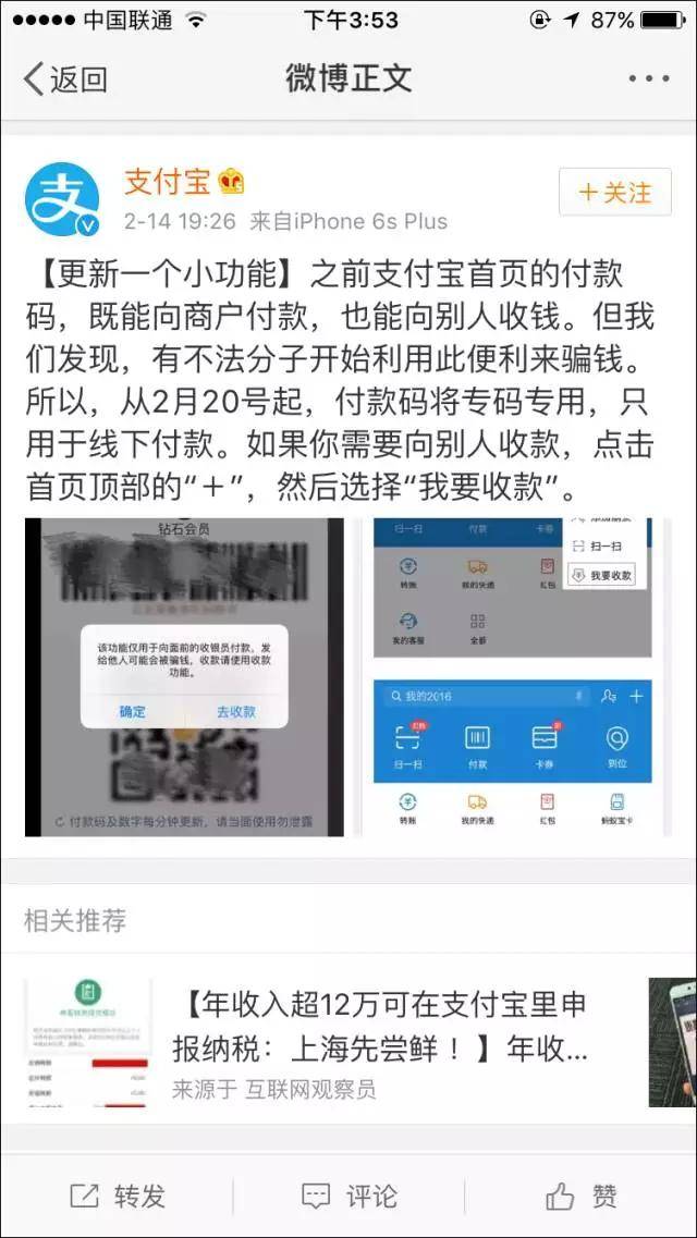 支付宝能转网易宝吗_网易宝的钱能转账吗_网易支付能转支付宝吗