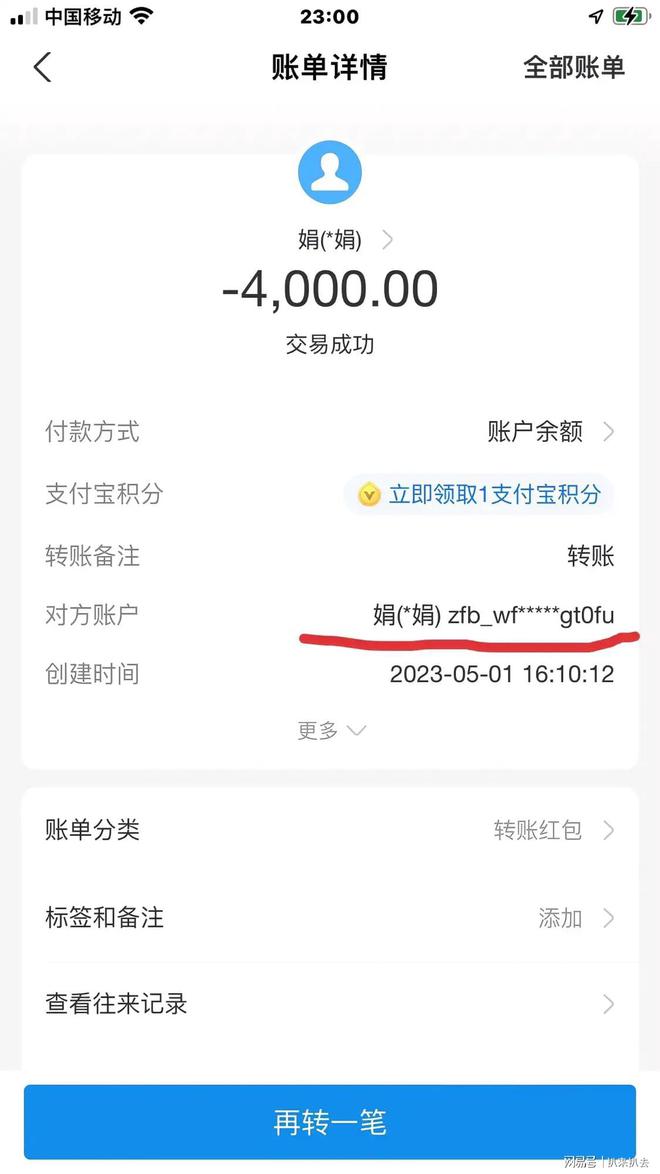 支付宝能转网易宝吗_网易宝的钱能转账吗_网易支付能转支付宝吗