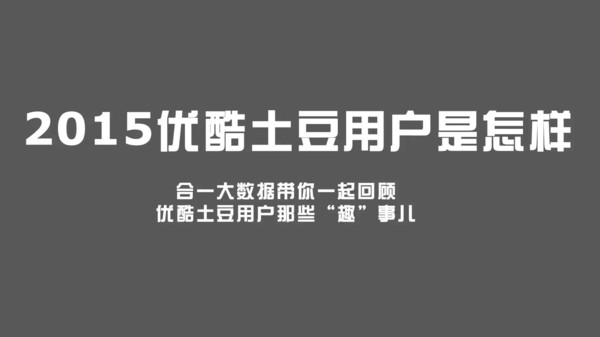 优酷土豆财报2022_优酷土豆 财报_优酷土豆财报在哪看