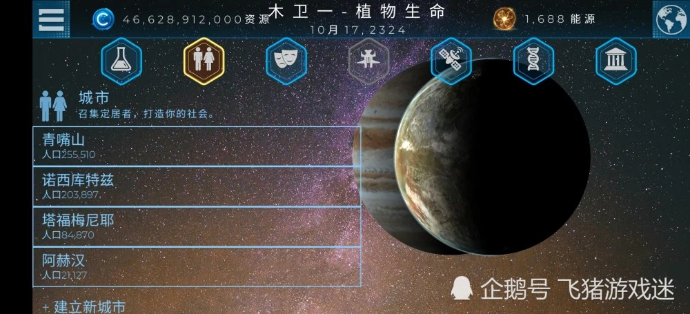 外星探索游戏_坑爹游戏3外星来的_坑爹游戏外星人