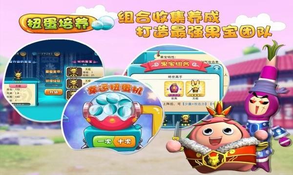 果宝特攻免内购_果宝特攻大游戏_果宝特攻3网页游戏