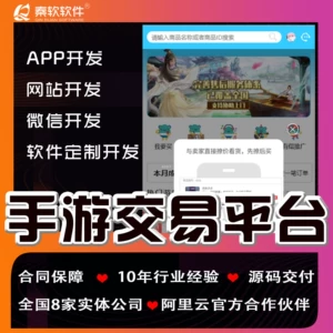 倩女幽魂手游游戏币交易_网页游戏交易排行_游戏交易平台排行榜手游