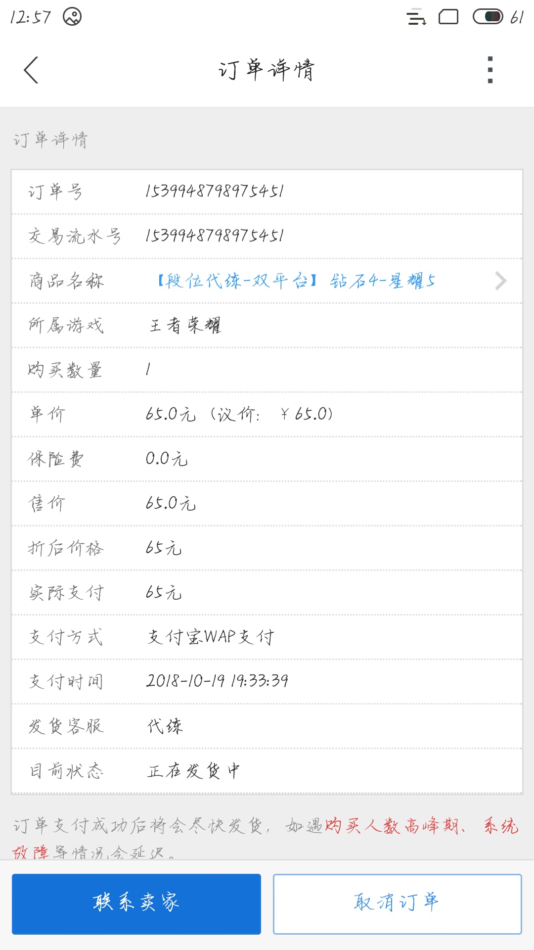 倩女幽魂手游游戏币交易_网页游戏交易排行_游戏交易平台排行榜手游
