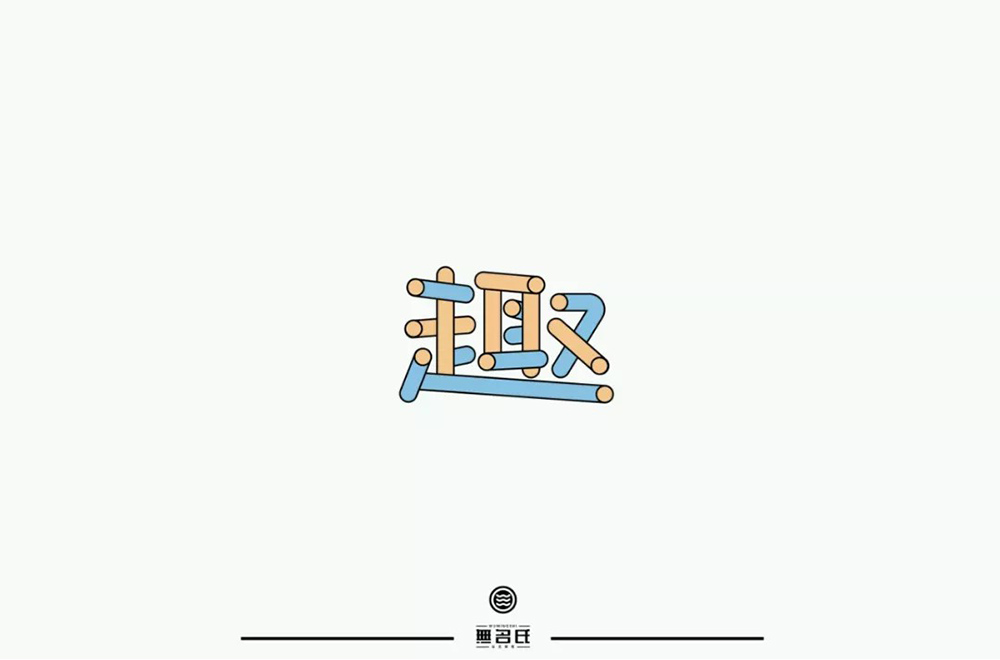 拆拼汉字舒_拆字游戏将某些字拆开舒_舒字拆开的图片