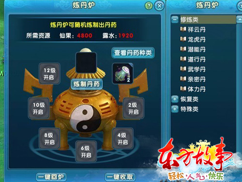 大乐斗2高级炼丹炉_炼丹炉加成_炼丹炉火