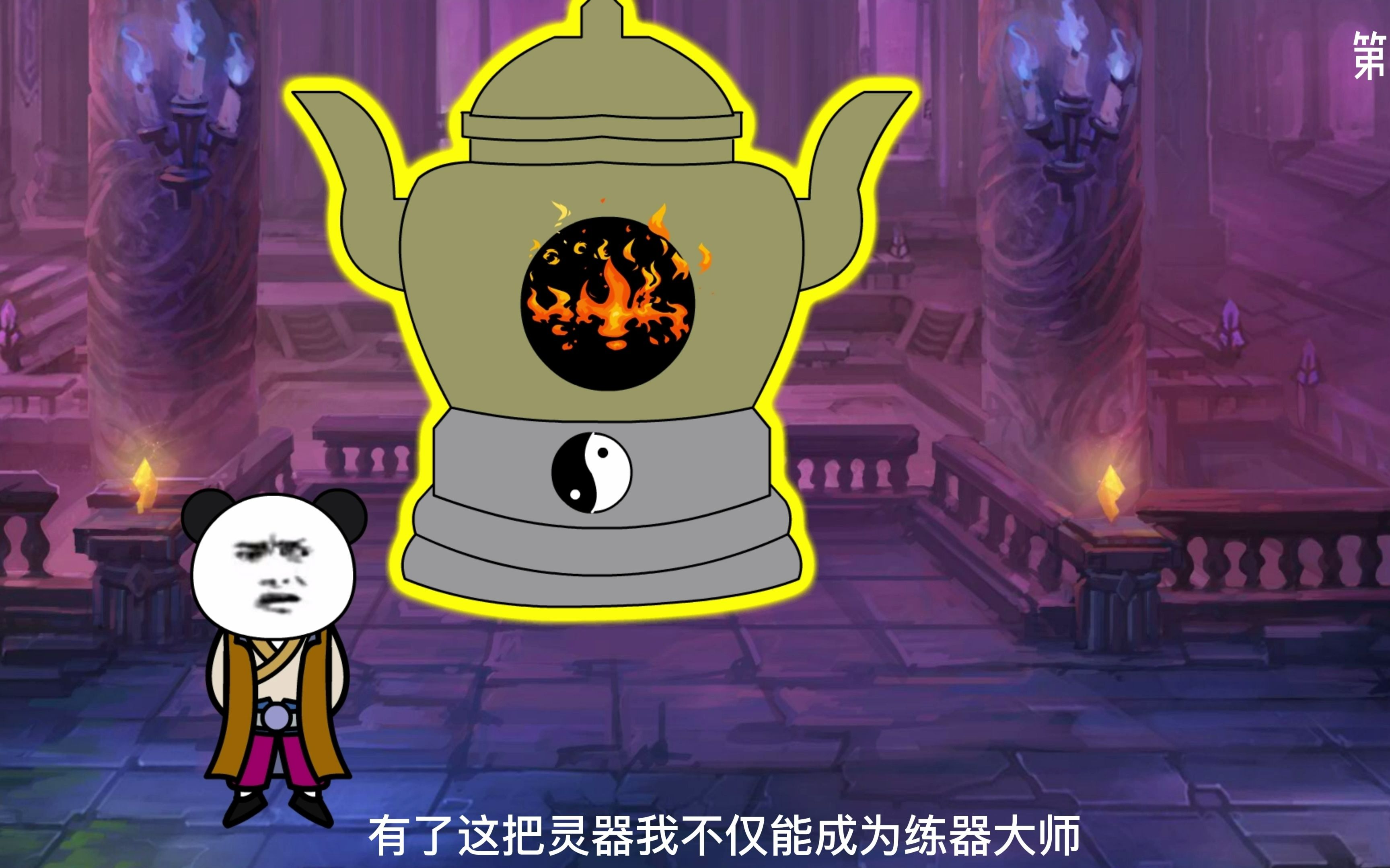 炼丹炉加成_炼丹炉火_大乐斗2高级炼丹炉