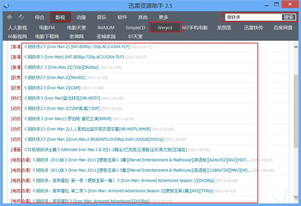 迅雷下载软件_setianshi 迅雷下载_迅雷下载的文件在哪个文件夹