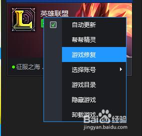 英雄选好，却无法进入lol体验服！