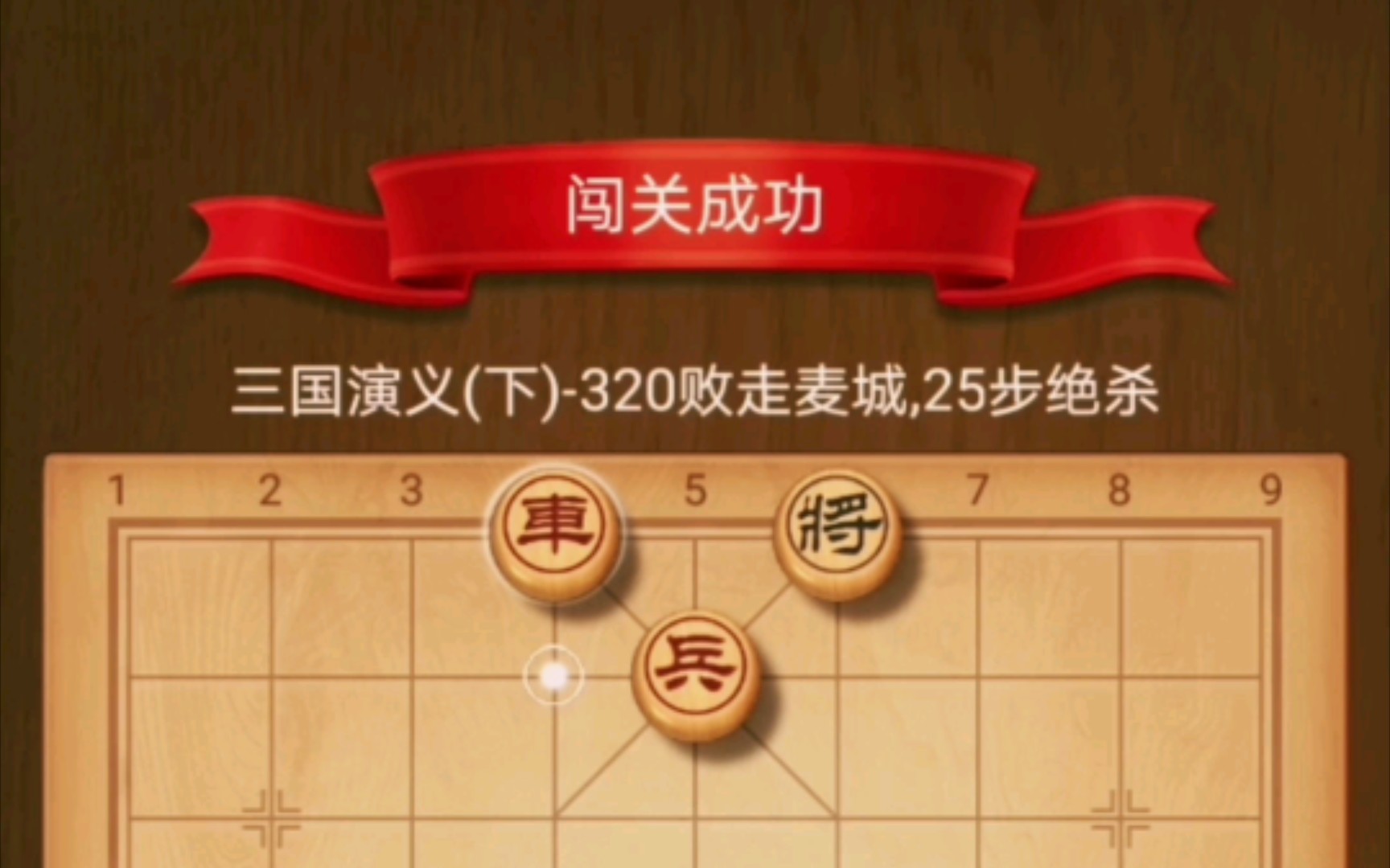 三国象棋_三国象棋怎么下_三国象棋规则