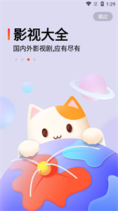 酷猫影视app：实用又酷炫！