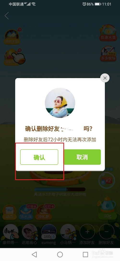 拼多多好友删除后还能恢复吗_拼多多删除好友怎么找回来_怎么删除拼多多好友