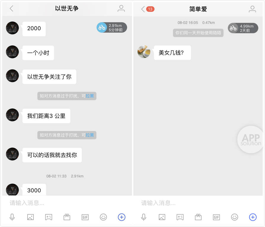 聊天app_聊呗app_绿蛙密聊app