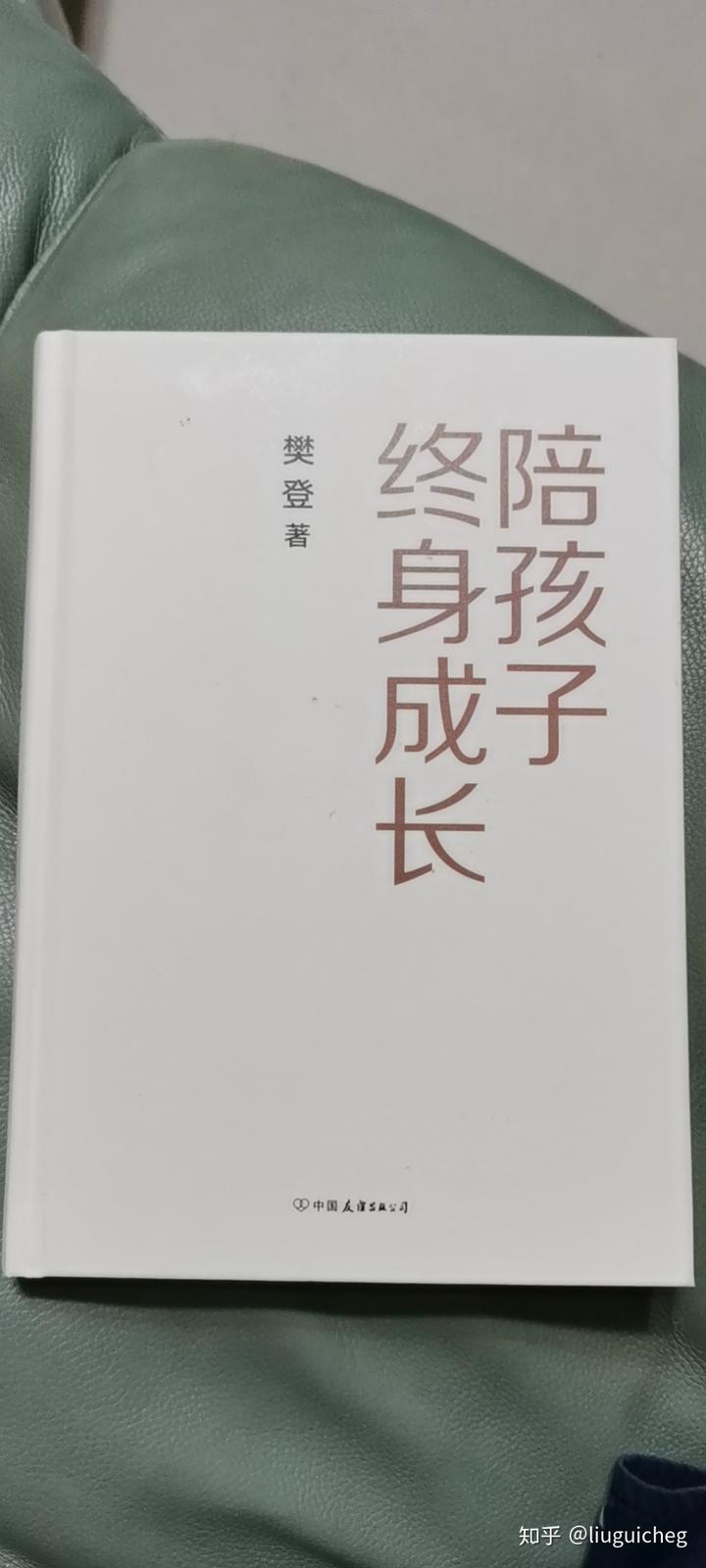 孩子的成长，生命之旅