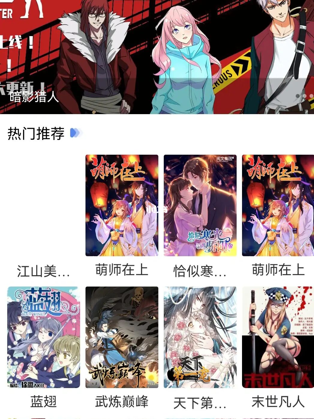 哔咔官网，轻松下载漫画和轻小说