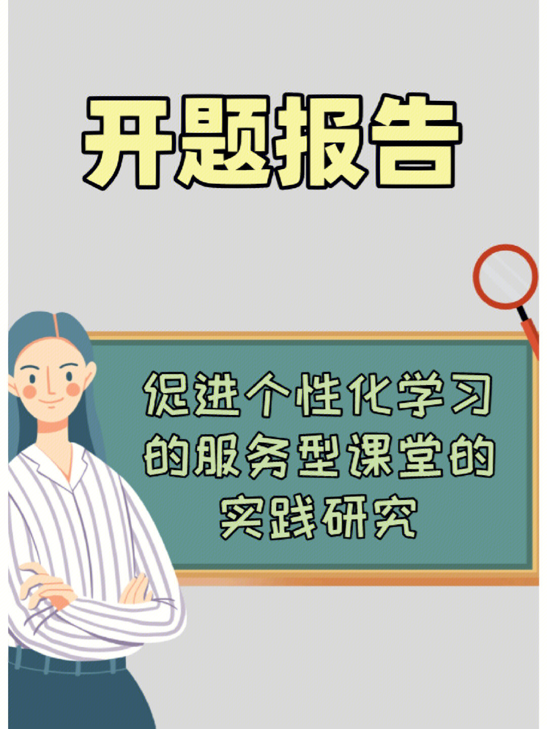 学天教育官网_天普教育_学天教育