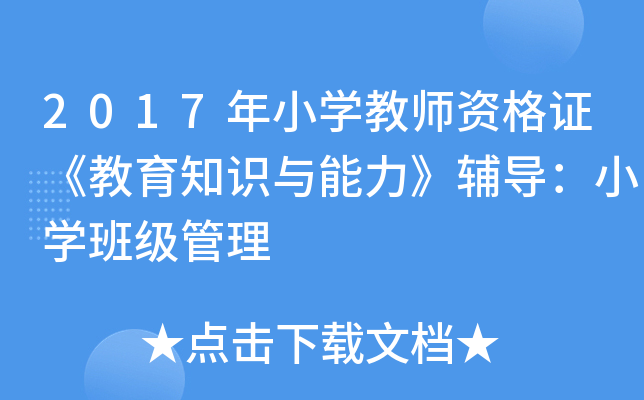 天普教育_学天教育官网_学天教育