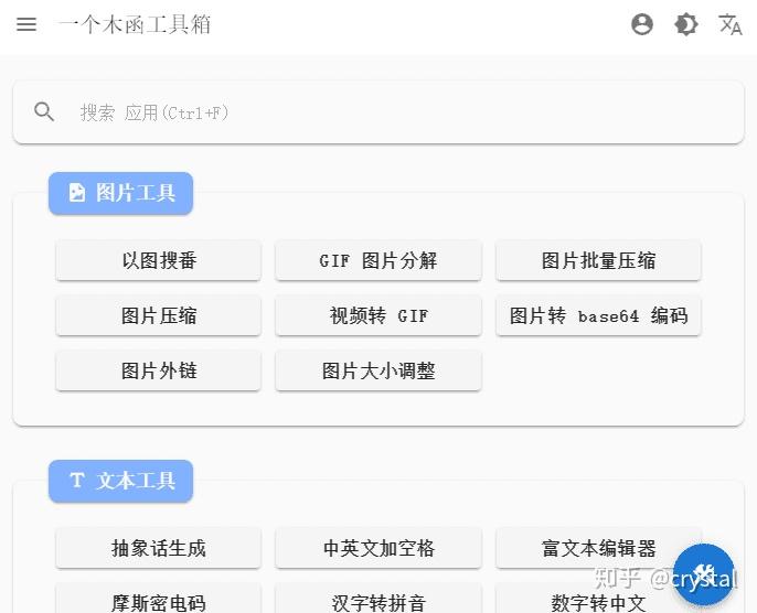 贴吧工具箱app_贴吧工具箱_贴吧工具箱uou