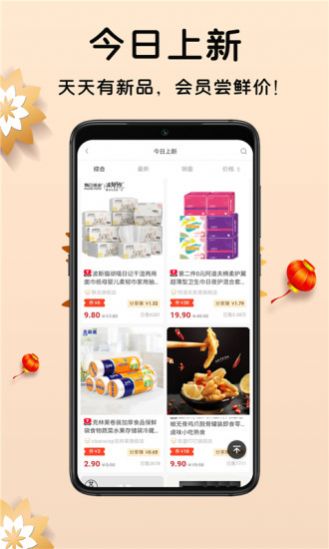 淘帮主是正规的吗_易淘帮app下载最新版本_易淘食app