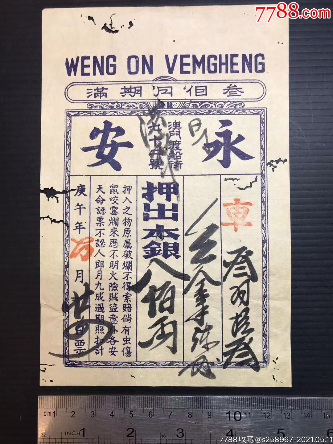 当铺人生2_当铺人生2官网下载_当铺人生2破解版无限金币