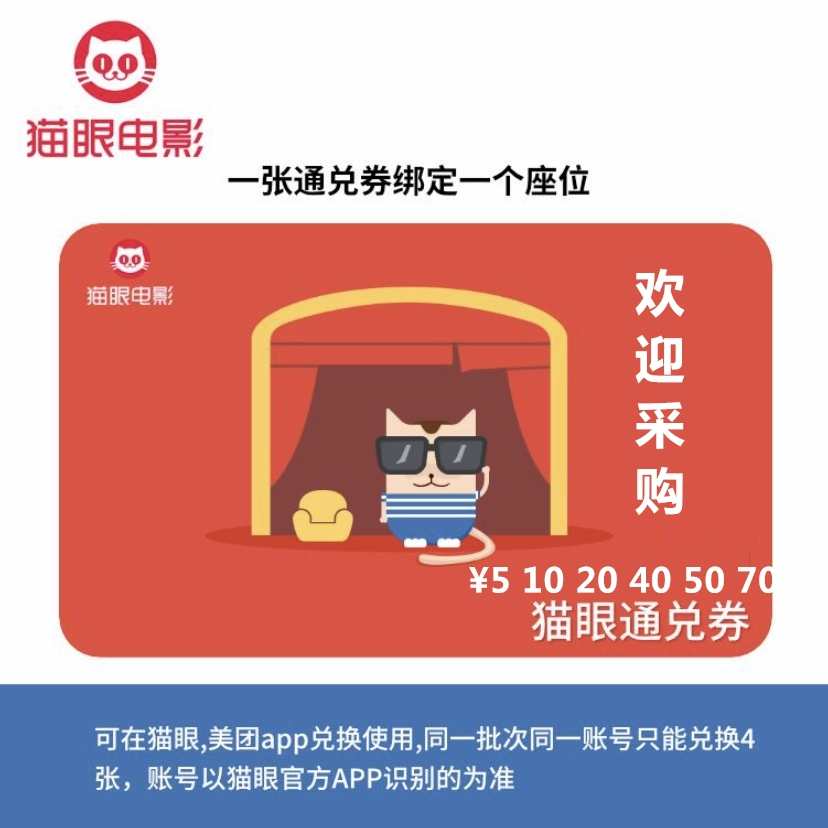 猫眼APP全新观影，购票、观影、评价一站搞定！