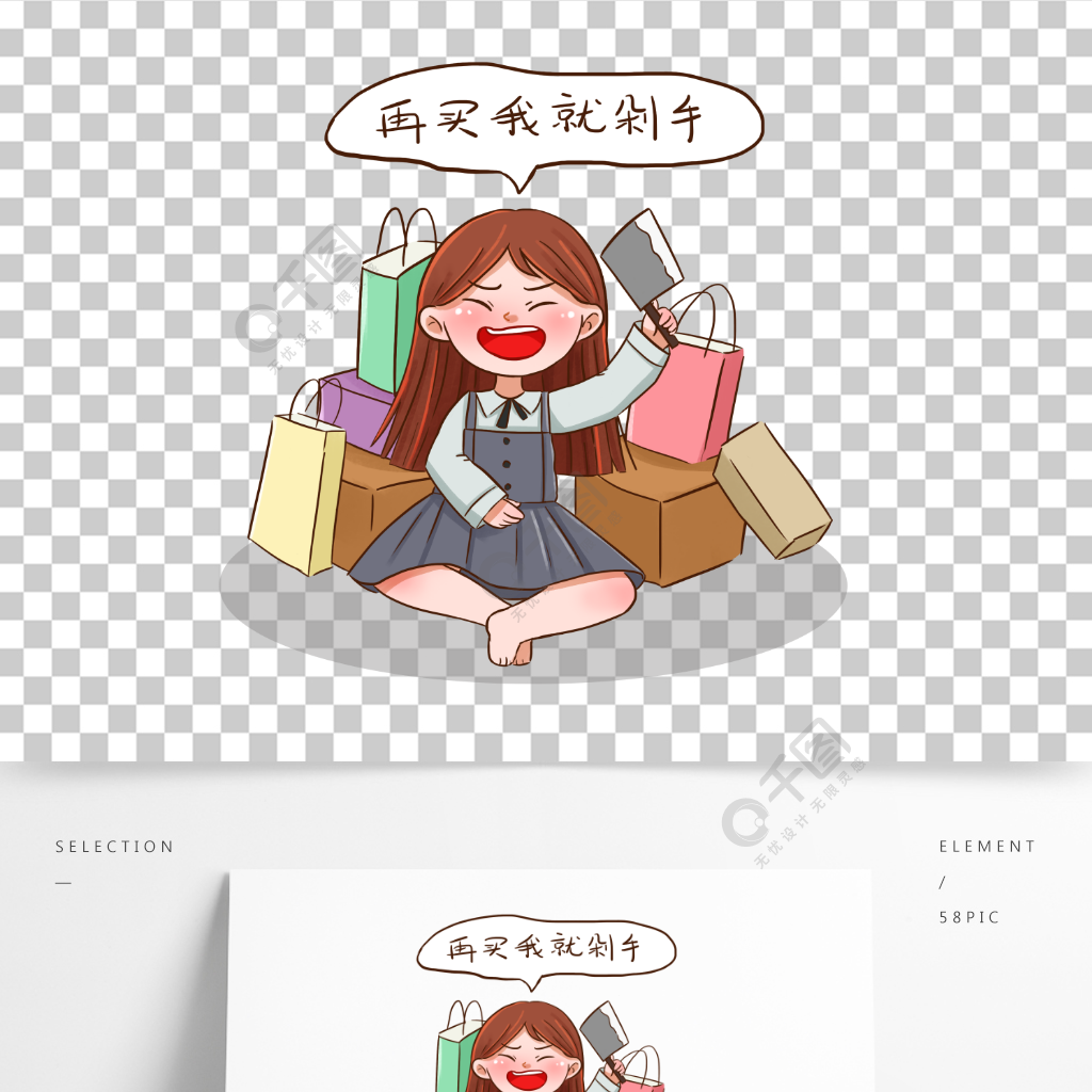 剁手专用图_和珅剁手图_螃蟹剁手图