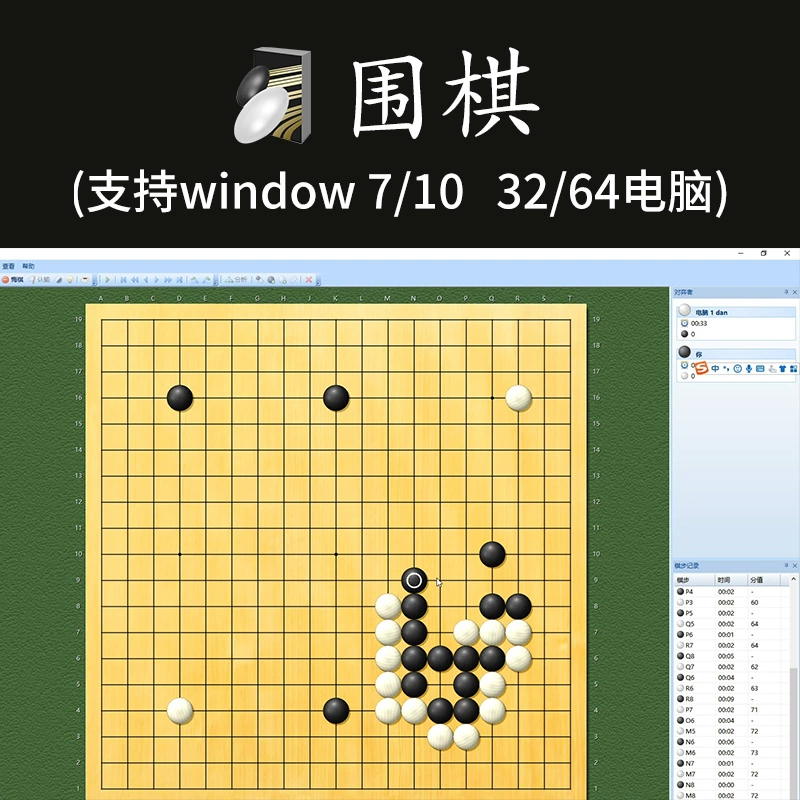 单机围棋游戏在线_单机围棋游戏安卓版_围棋游戏单机版