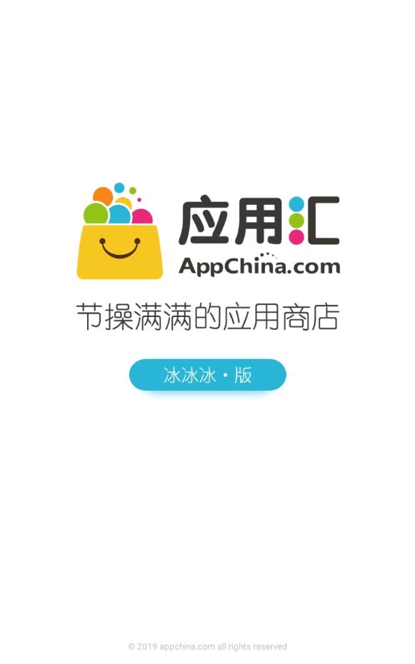 应用汇下载apk_应用汇下载App_应用汇app下载