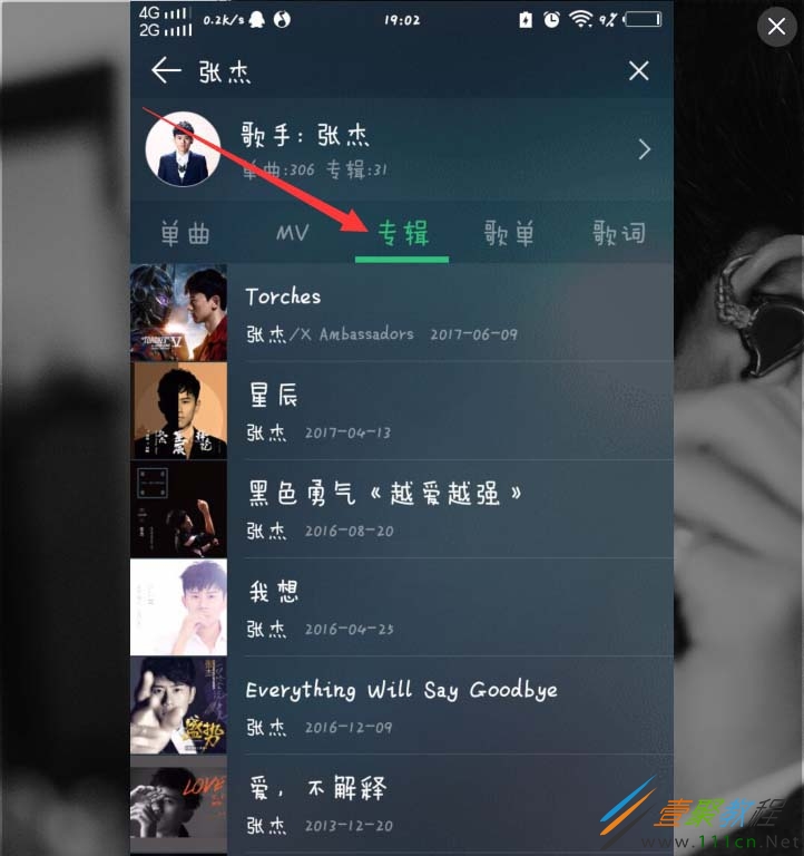 网易云音乐：专辑收藏之迷