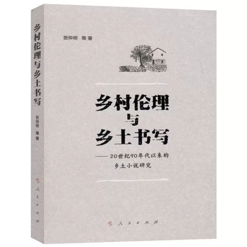 农村小说网_农村母与子乱纶小说_农村小说