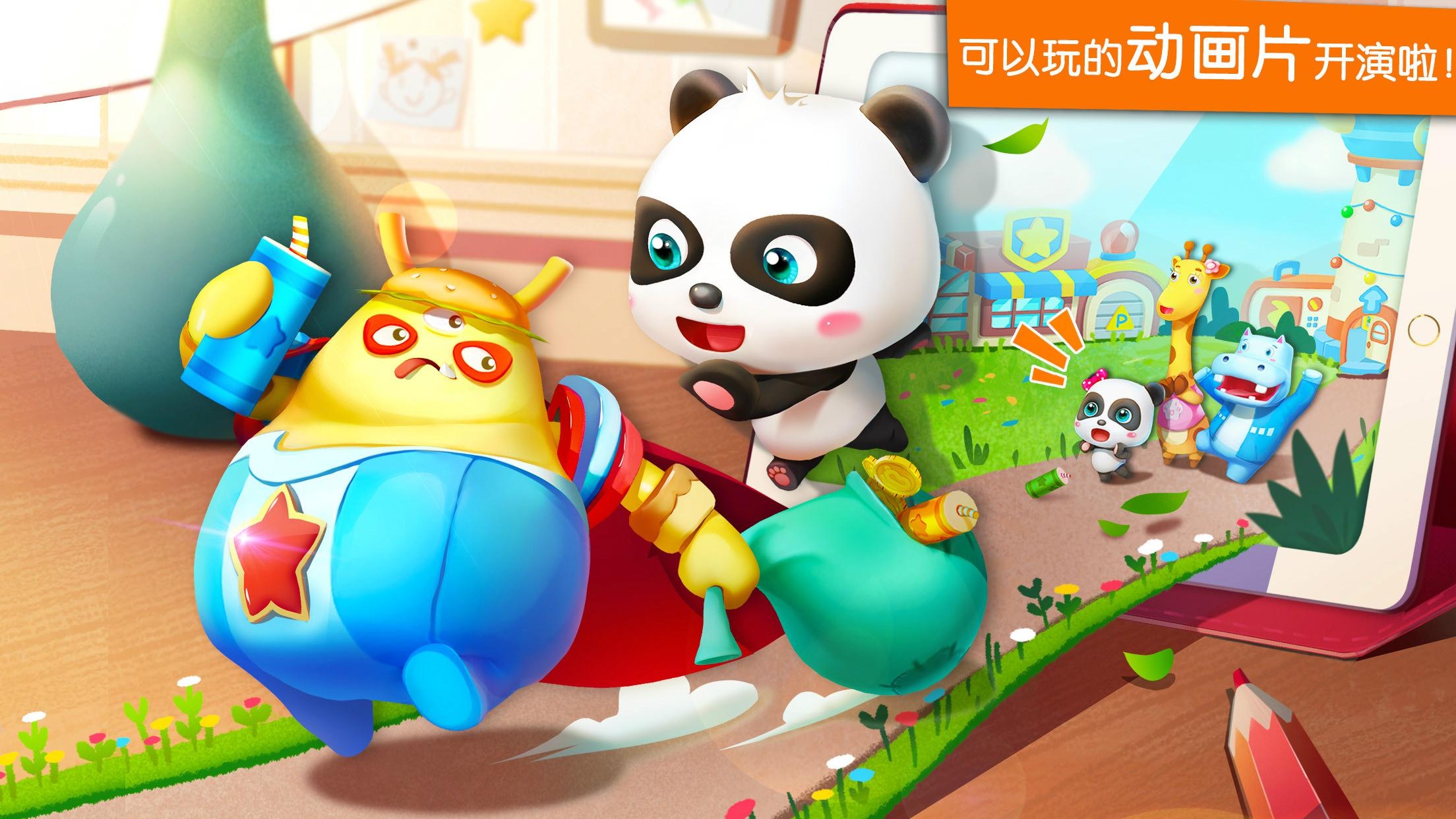 儿童类游戏活动有哪些_儿童类游戏_儿童类游戏推荐