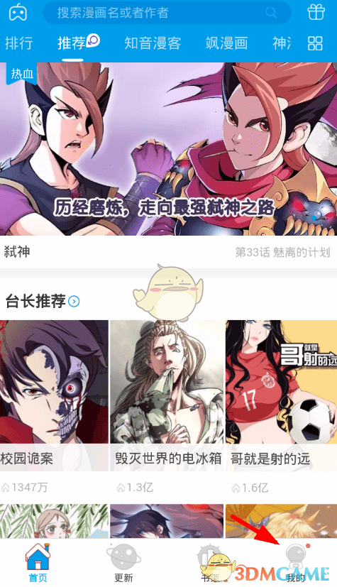 歪歪漫画平台，免费登录畅享非常棒的漫画页面