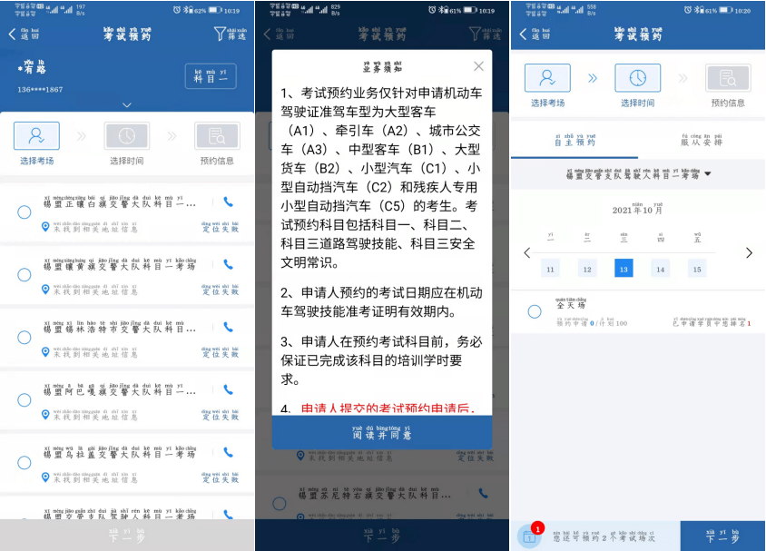 预约天才吧需要发票吗_天才吧预约成功_预约科三考试受理几天才能收到信息