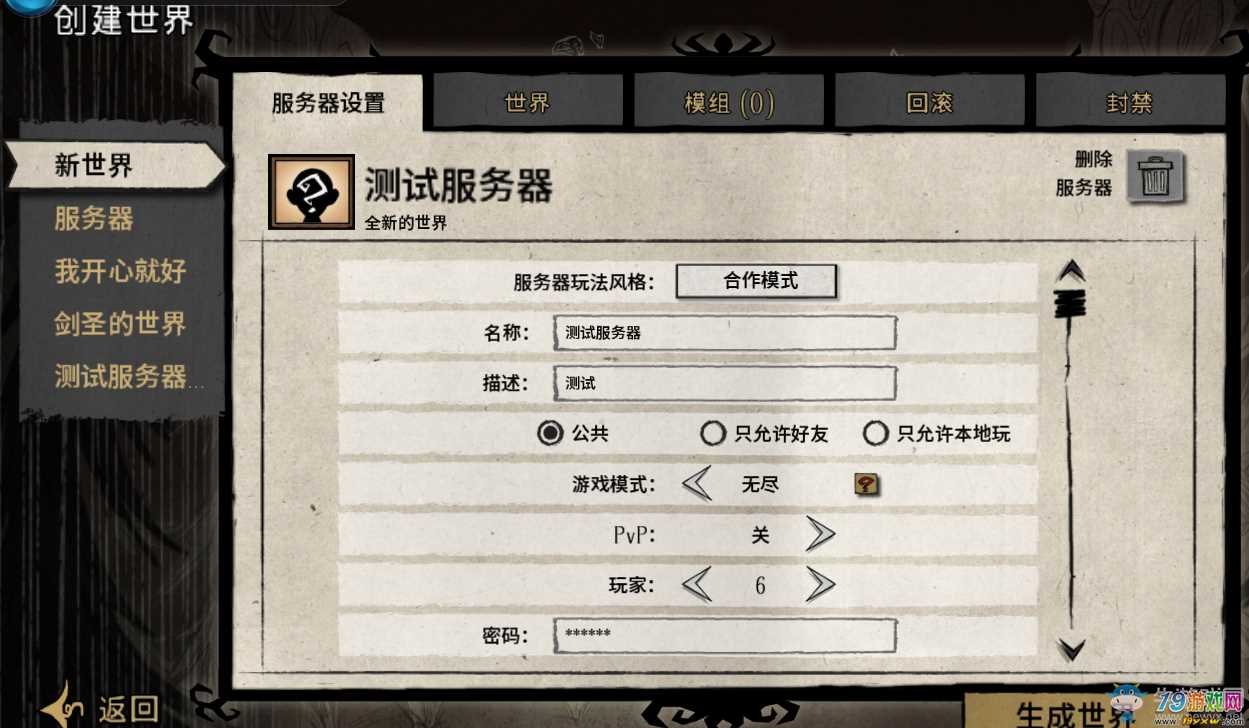 饥荒模组直装_饥荒自带mod2020直装版_饥荒自带超多mod直装版下载