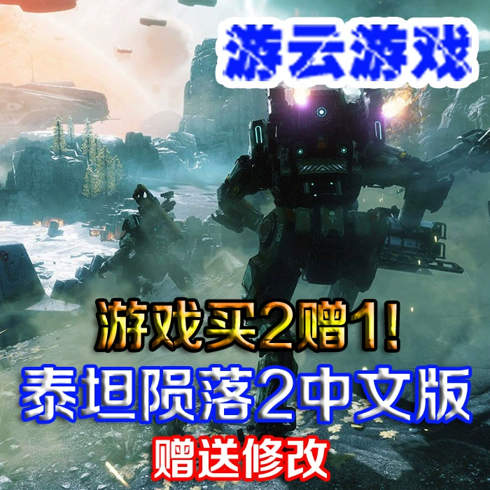 泰坦陨落2打不开一直跳ea_泰坦陨落origin没有安装_cf泰坦陨落