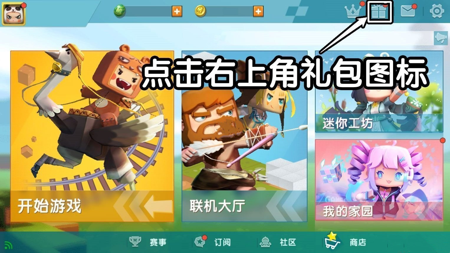 迷你世界2022最新激活码_18183迷你世界最新激活码_迷你世界最新迷你激活码
