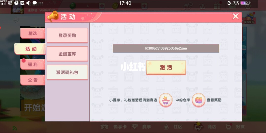 18183迷你世界最新激活码_迷你世界2022最新激活码_迷你世界最新迷你激活码