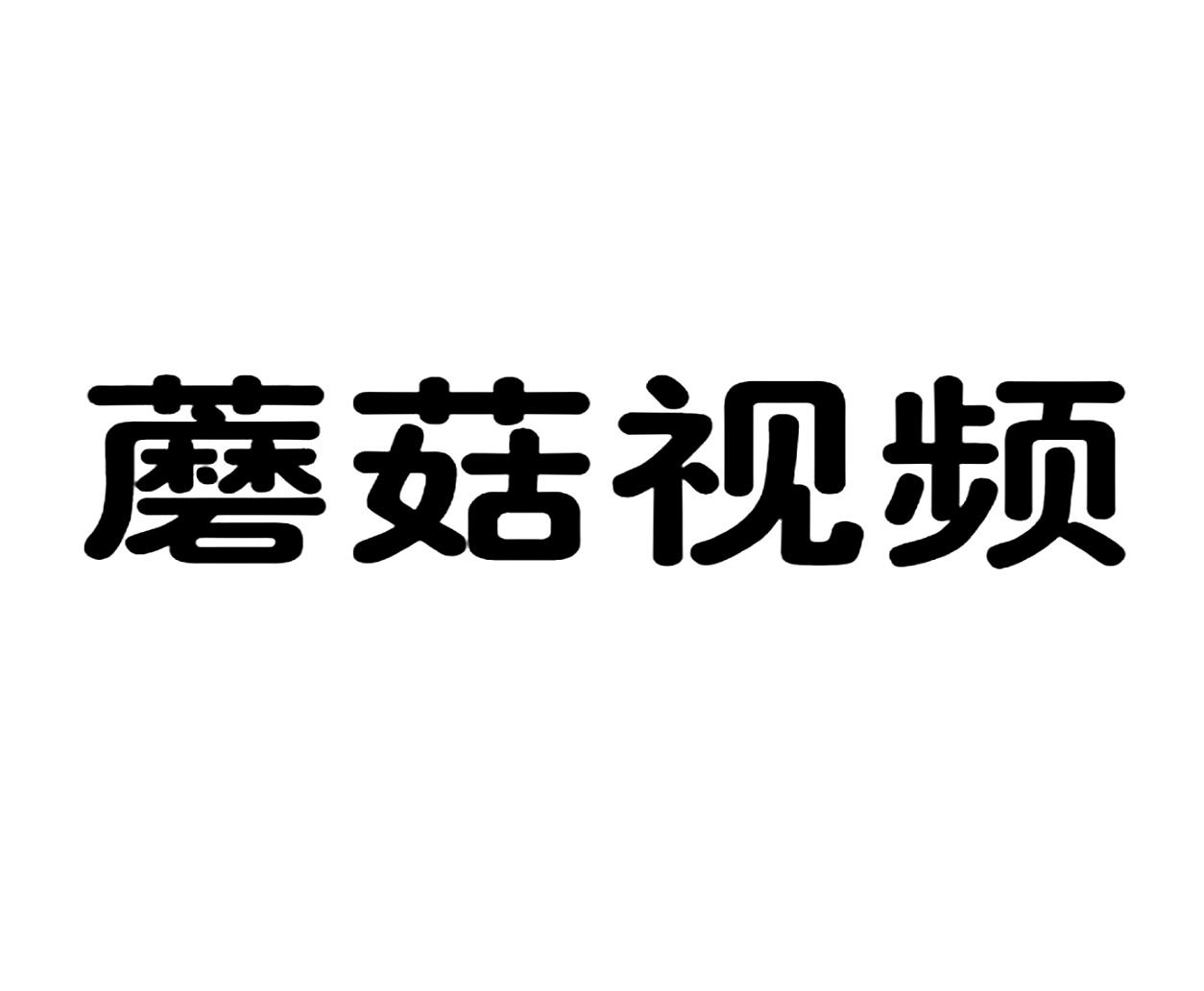 蘑菇街手机版下载_蘑菇短视频app手机版下载_手机app助手安卓版下载