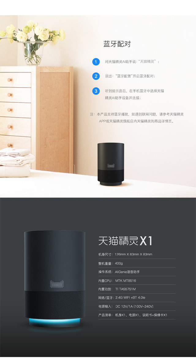天猫精灵下载安装_下载天猫精灵_天猫精灵下载软件怎么下