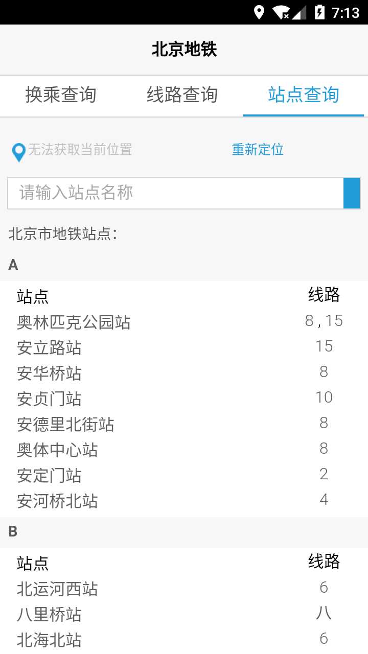 下载羊城通卡_羊城通app下载_下载羊城通app能优惠吗