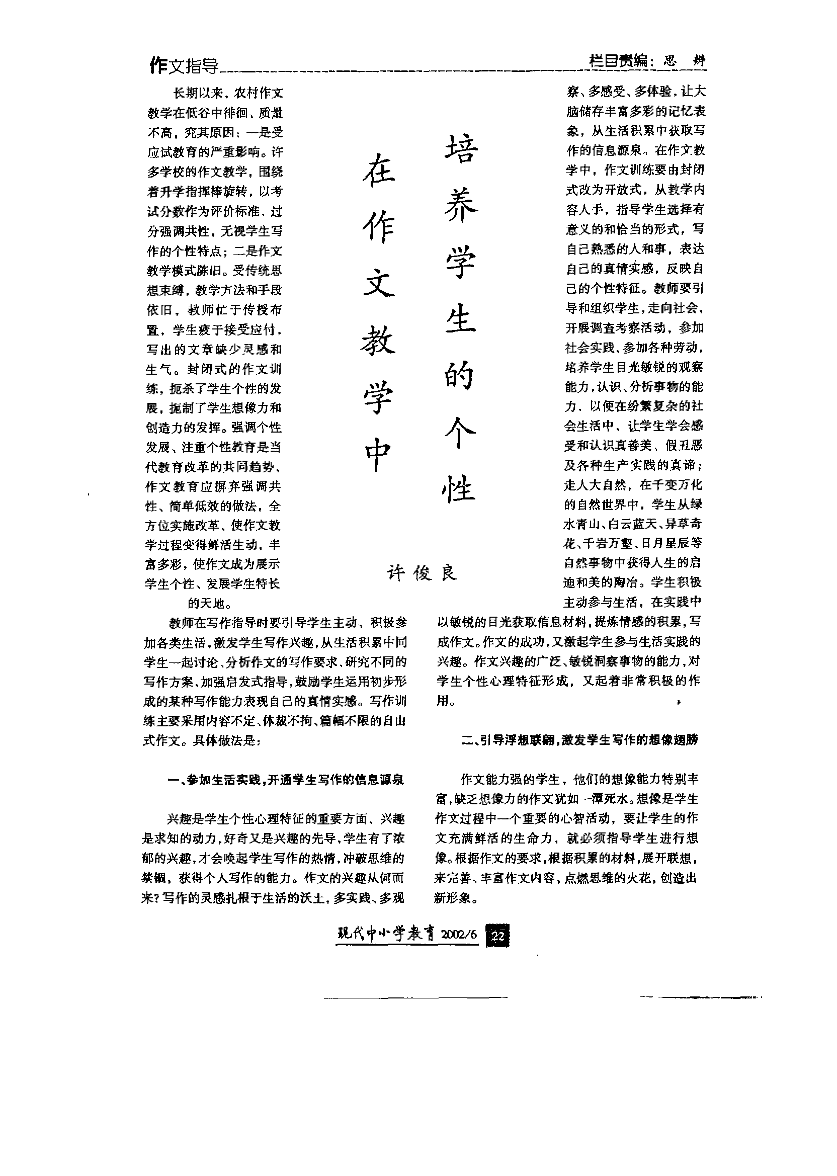 卡露拉