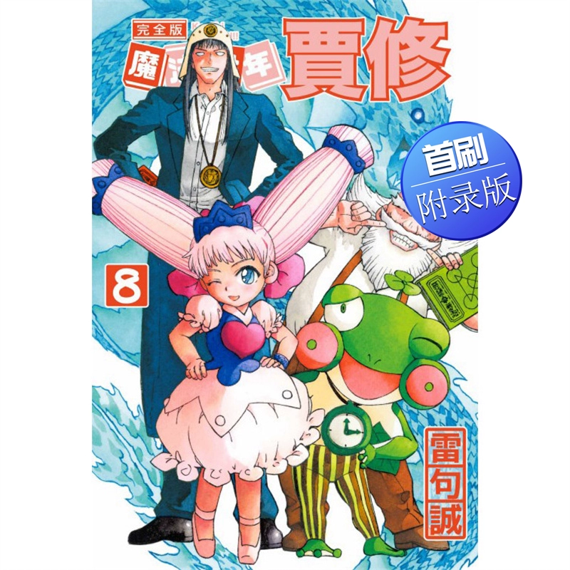 魔典_魔典全三星需要多少魔尘_魔典大乱斗
