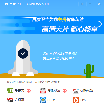 加速精灵永久vip账号_油管加速器永久免费版_免费投票刷票器手机版