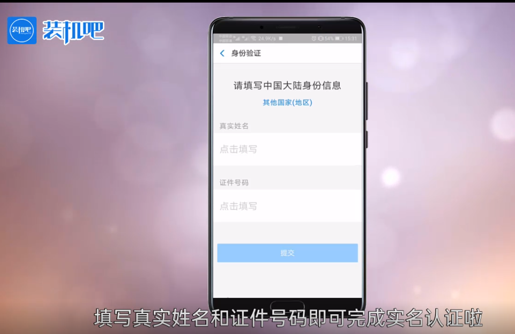 和平精英怎么重新实名认证_出售支付宝实名认证实名_新浪微博实名认证