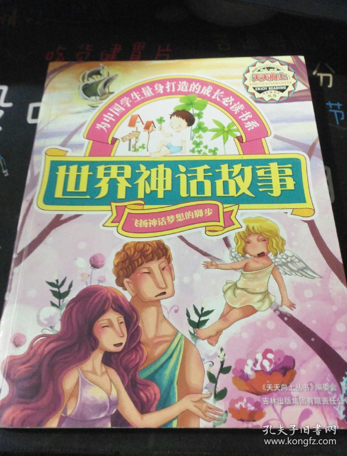 神话书说人参果树怎么种_神话书说_神话书说三犀牛怎么召唤